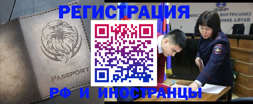 временная регистрация надежно в Сольцах