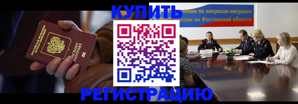 прописка иностранных граждан в Сольцах
