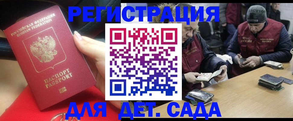 временная регистрация в Сольцах