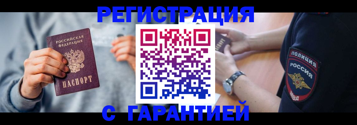 прописка иностранных граждан в Сольцах