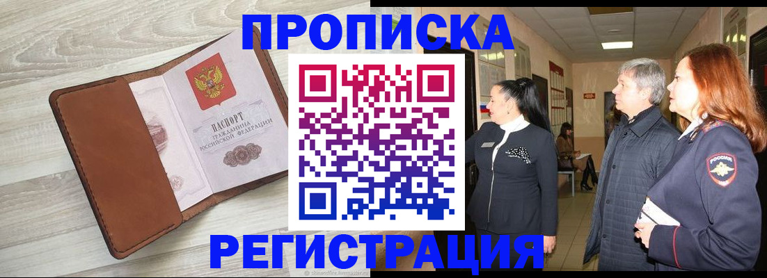 временная регистрация в Сольцах